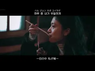 【Phụ đề tiếng Nhật】 [Phụ đề tiếng Nhật & Lời & カ ナ ル ビ] MC MONG (MC 몽), SOYOU (소