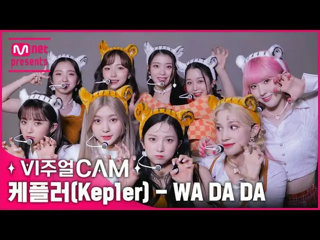 【Official mnk】 Cute WA + Cute DA + Pretty DA = Crazy 💜🤍✨Visual Cam / 4K✨ Kep1e