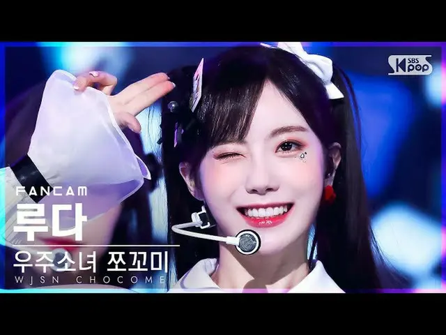 [Government sb1] [Home Row 1 Fancam 4K] WJSN_ Chokomi Luda'Super Yup '(WJSN_ CHO