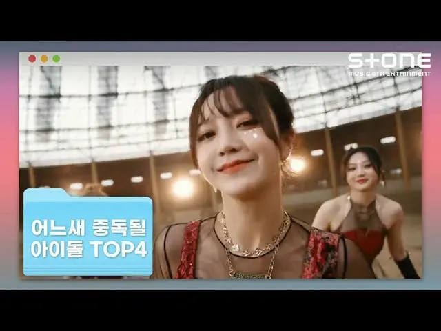 【Official cjm】 【Xếp hạng thần tượng: TOP4 thần tượng sớm muộn sẽ nghiện】 CHOI YE