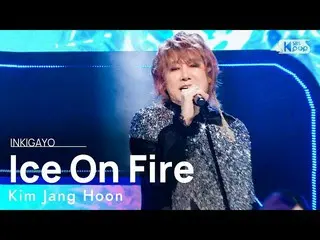 【Officialb1】 Kim Jang Hoon - Ice On Fire INKIGAYO_inkigayo 20220130  