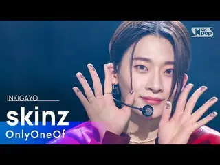 【公式 sb1】 OnlyOneOf_ _ (OnlyOneOf_) - Skinz INKIGAYO_inkigayo 20220130  