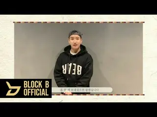 【Chính thức】 Thông điệp năm mới của Block B, B-BOMB 2022  