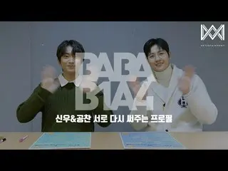 [Chính phủ] B1A4, [BABA B1A4 4] EP.54 Shinwoo & Gongchan viết lại hồ sơ  