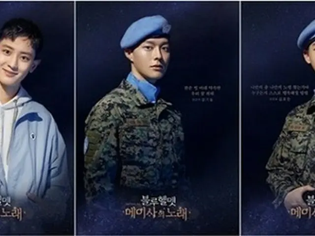 CHANYEOL (EXO), actor Jang Ki Yong, ”ONF” Hyojin & J-US, to appear in the Armycreative musical ”Blue