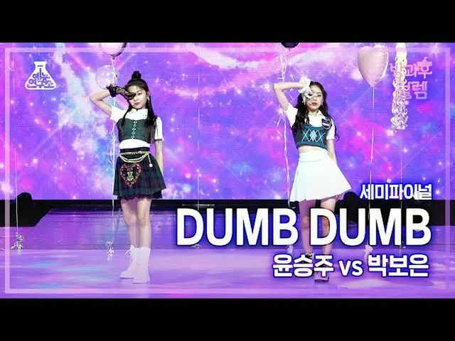 [Official mbk] [Fancam #A After School Excitement] Ra mắt Đội Park Bo Eun VS Thử