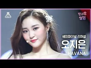 [Official mbk] [Fancam #A After School Excitement] Thử thách nhóm A Oh Ji Eun - 