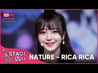 【Official mnk】 [Cross Edit] NATURE_ - RICA RICA (NATURE_ _ 'RICA RICA' StageMix)