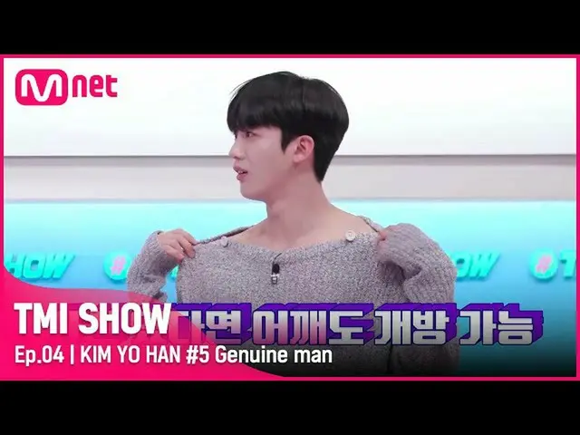 【Official mnk】 [TMI SHOW / 4 tập] Bộ đồ dệt kim được yêu thích trong 4 năm của Y