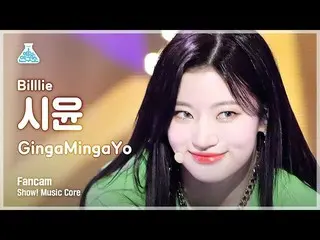 【Official mbk】 [Entertainment Lab 4K] Màn trình diễn fancam 'GingaMingaYo' (Bill