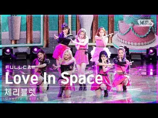 【Official sb1】 [Home Row 1Fancam 4K] CherryBullet_ "Love in Space" Full Shot│ @ 