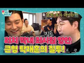 [Cuộc thi chính thức] Deok Jae Hoon, Choi Siwon _ Đại ca muốn chiếm đoạt tình yê