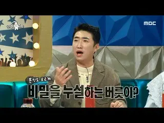 【Official mbe】 [Radio Star] Seo HyoRim_😅 (ft. Tiết lộ bí mật bất ngờ), phát són