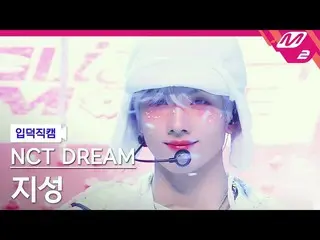 【官方mn2】[Ipduk FanCam] NCT Dream Jisung FanCam 4K 'Glitch Mode' (NCT_ _ DREAM_ _ 