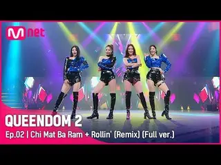 【Official mnk】 [Full Version] ♬ Chi Mat Ba Ram + Rollin '(Remix) - Brave Girls_ 