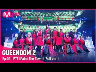 【Official mnk】 [Full Version] ♬ PTT (Paint The Town) - LOONA_ (LOONA_)  
