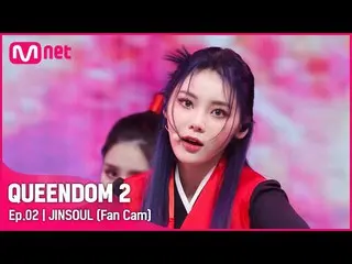 【Official mnk】 [Fancam] LOONA_ Jinsol - ♬ PTT (Paint The Town) Cuộc thi đầu tiên