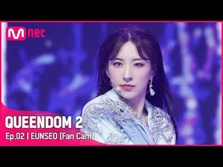 【Official mnk】 [Fancam] WJSN_ Eunseo - ♬ Yirui (As You Wish) Cuộc thi đầu tiên  