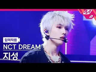 【官方mn2】[Ipduk FanCam] NCT Dream Jisung FanCam 4K 'Glitch Mode' (NCT_ _ DREAM_ _ 