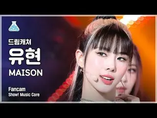 【Official mbk】 [Entertainment Lab 4K] Màn trình diễn fancam 'MAISON' (DREAMCATCH