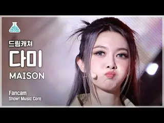 【Official mbk】 [Entertainment Lab 4K] DREAMCATCHER Dami FanCam 'MAISON' (DREAMCA