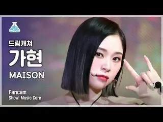 【Official mbk】 [Entertainment Lab 4K] DREAMCATCHER Gahyun FanCam 'MAISON' (DREAM