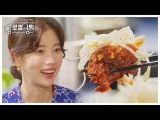 【Official mbe】 [Bảng địa phương] 'Đây là con Daegu! ! 'Spicy 🔥 Bean Sprouts + S
