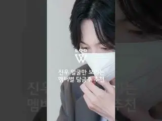 [Chính thức] WINNER, [W-LOG] Đề xuất của Jinwoo cho từng thành viên là gì?  