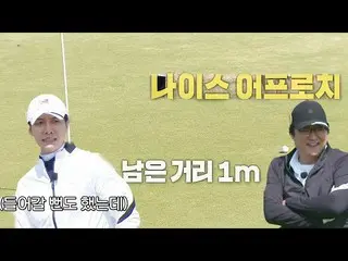 [Official] Lee Seung Gi _, cự ly còn lại là 9m, không may lần thứ hai bắn không 