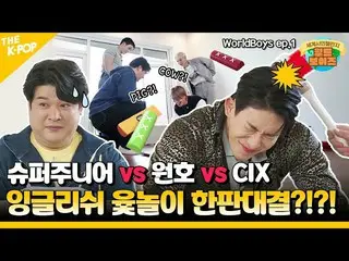 【Official sbp】 (WorldBoys ep-1) SUPER JUNIOR_ X Wonho X CIX_ _, sự hình thành củ