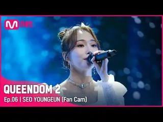 【Official mnk】 [Fancam] Sun and Moon (LOONA_ XKep1er_) Seo Young-eun - ♬ Butterf