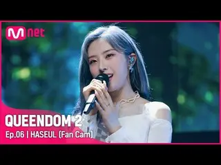【Official mnk】 [Fancam] Sun and Moon (LOONA_ XKep1er_) Haseul - ♬ Butterfly Girl