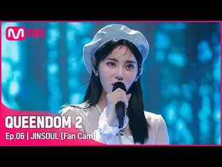 【Official mnk】 [Fancam] Sun and Moon (LOONA_ XKep1er_) Jinsol - ♬ Butterfly Girl