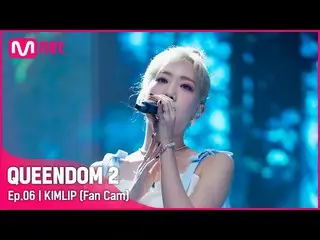 【Official mnk】 [Fancam] Sun and Moon (LOONA_ XKep1er_) Kim Lip - ♬ Butterfly Gir