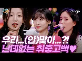 [Official din] Ăn ngon, chơi khỏe ㅣ Karaoke EP.1 LOVELYZ_ Yein, Sujeong, Jiu (JI
