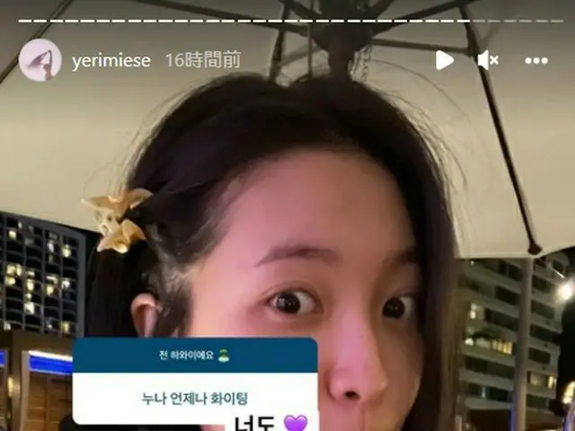 YERI nói về những cuộc tư vấn tình yêu từ người hâm mộ trên Instagram. .. ● Bạn 