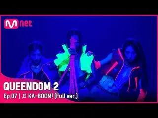 【Official mnk】 [Full Version] ♬ KA-BOOM - Ex-it (Hyorin X WJSN_ Yeoreum, Eunseo)
