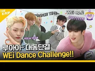 【Official sbp】 (Idol_Challenge - WEi_ _ ep-2) WEi_ (WEi_ _) người muốn trở thành