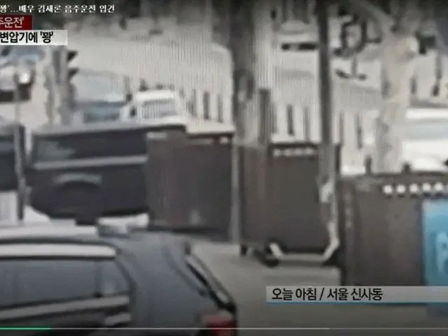 Nữ diễn viên Kim Sae Ron kể lại giây phút gặp nạn. ..