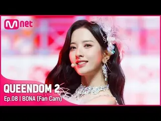 【Official mnk】 [Fancam] WJSN_ Bona - ♬ Phần thi thứ 3 kịch câm-2R  
