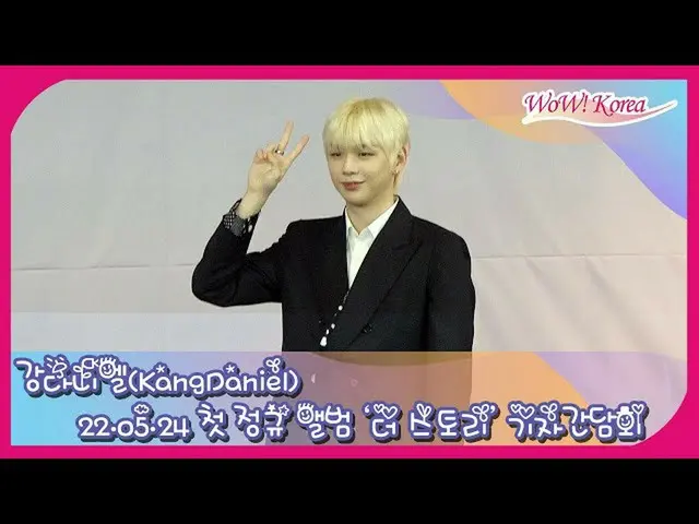 Họp báo kỷ niệm phát hành full-length album đầu tiên của Kang Daniel "THE STORY"