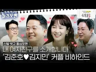 [Official sbe] [Đánh giá nhanh] Giới thiệu "GFRIEND" _ Kim Ji-min của Kim Ji-min