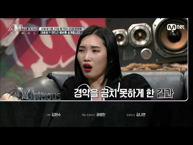 Kino (PENTAGON), Mnet "Be Mb", và Kasper, người nổi tiếng là biên đạo múa độc qu