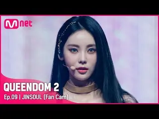 【Official mnk】 [Fancam] LOONA_ Jinsol - ♬ Butterfly 3rd Contest-2R  