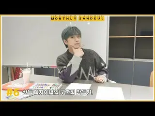 [Official] B1A4, [THÁNG SANDEUL] #6 Bộ ấm chén của nhà thiết kế Sandeul!  