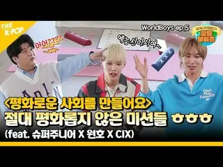 【Official sbp】 (WorldBoys ep-5) Các Chàng trai Thế giới chạy cho một xã hội hòa 