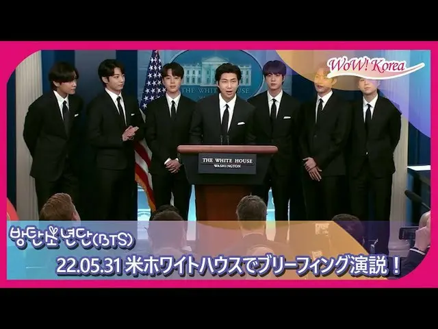 "BTS", bài phát biểu tóm tắt của Nhà Trắng về "Tội ác căm thù châu Á" - phụ đề t