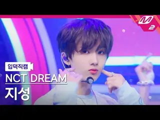 mn2】 [FanCam Ipduk] NCT Dream Jisung FanCam 4K 'Beatbox' (NCT_ _ DREAM_ _ JISUNG