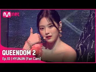 【Official mnk】 [Fancam] LOONA_ Hyunjin - ♬ POSE Final Contest  