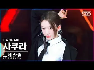 [Chính phủ sb1] [Ống xả phía trước Fancam 4K 1] LE SSERAFIM_ Sakura'FEARLESS '(L